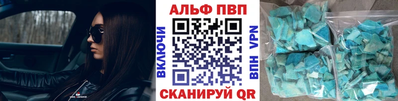 купить закладку  Лагань  Alpha PVP кристаллы 