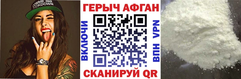 ГЕРОИН Heroin omg сайт Лагань цены