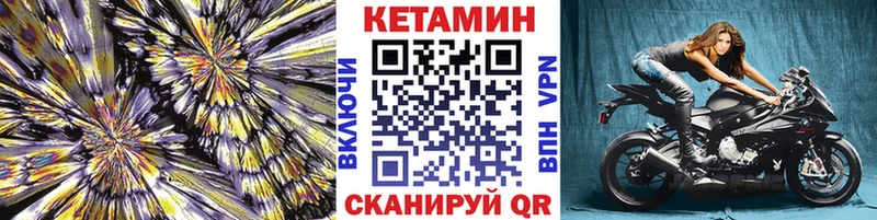 КЕТАМИН ketamine  Лагань 