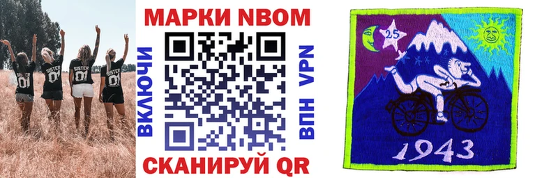 Марки 25I-NBOMe 1,8мг кракен рабочий сайт Лагань что такое